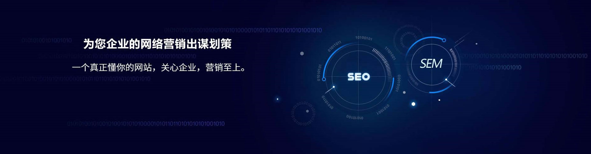 德格sem外包